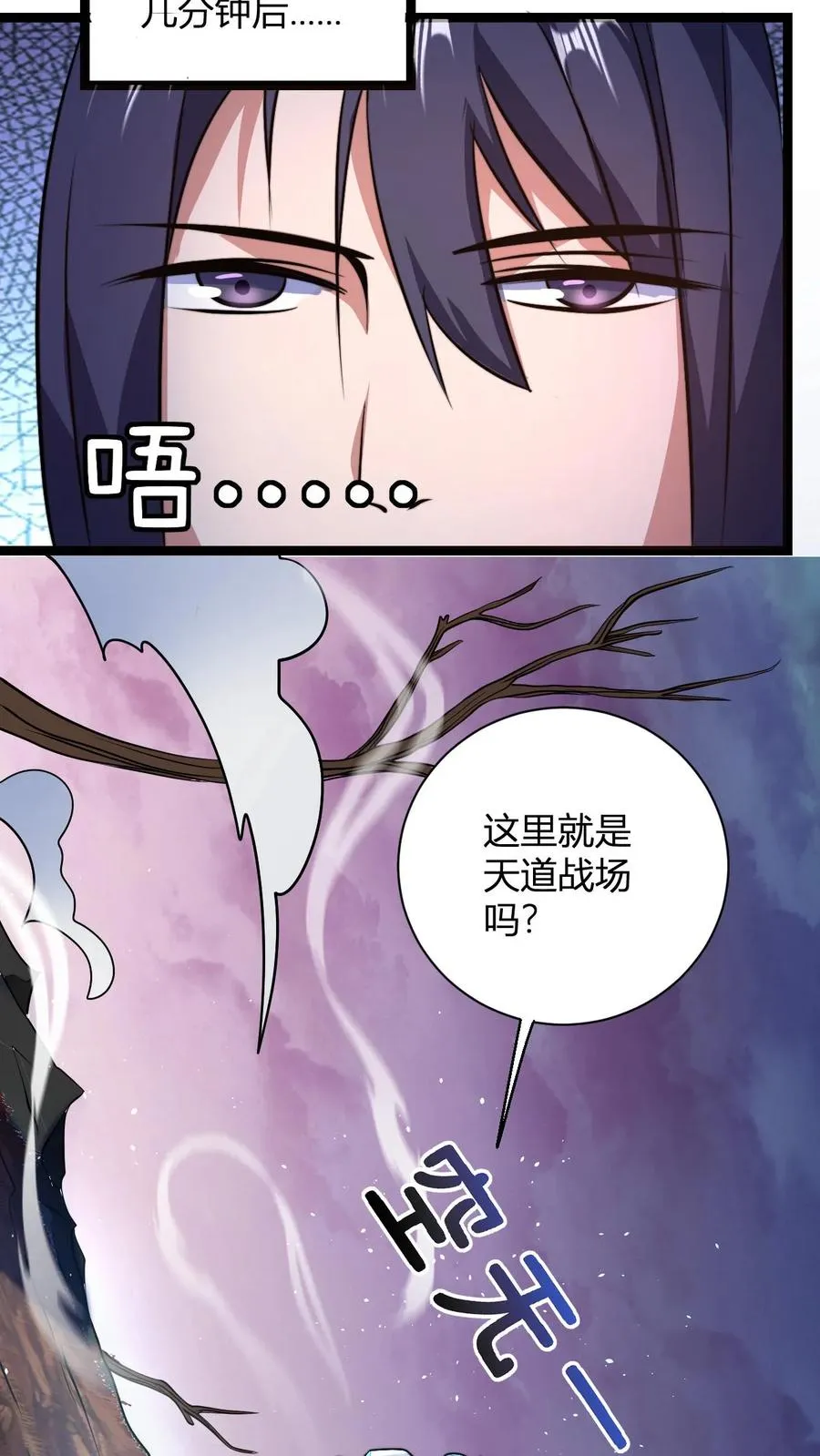 第55话 进入天道战场15