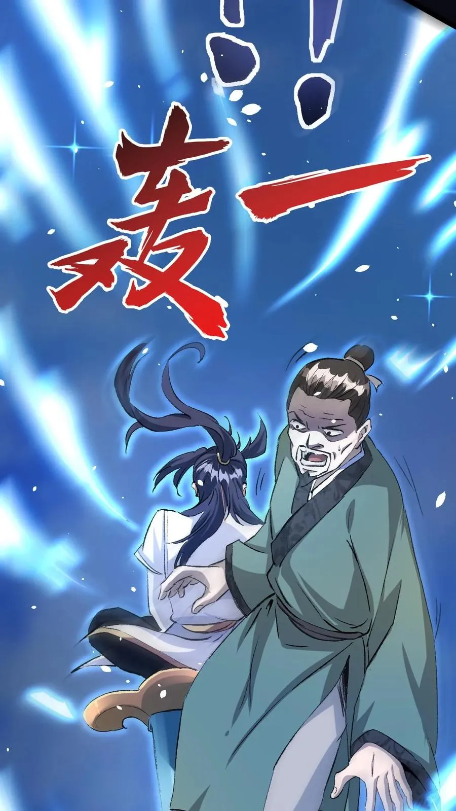 第4话 突破灵海境38