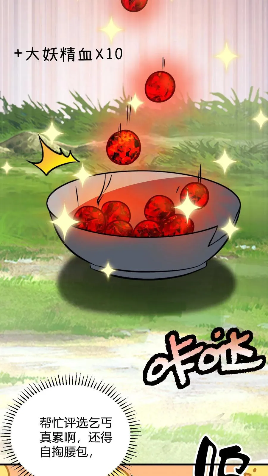 第50话 当乞丐也能卷！？21