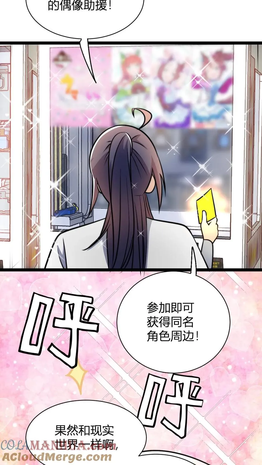 第60话 老子的周边！14