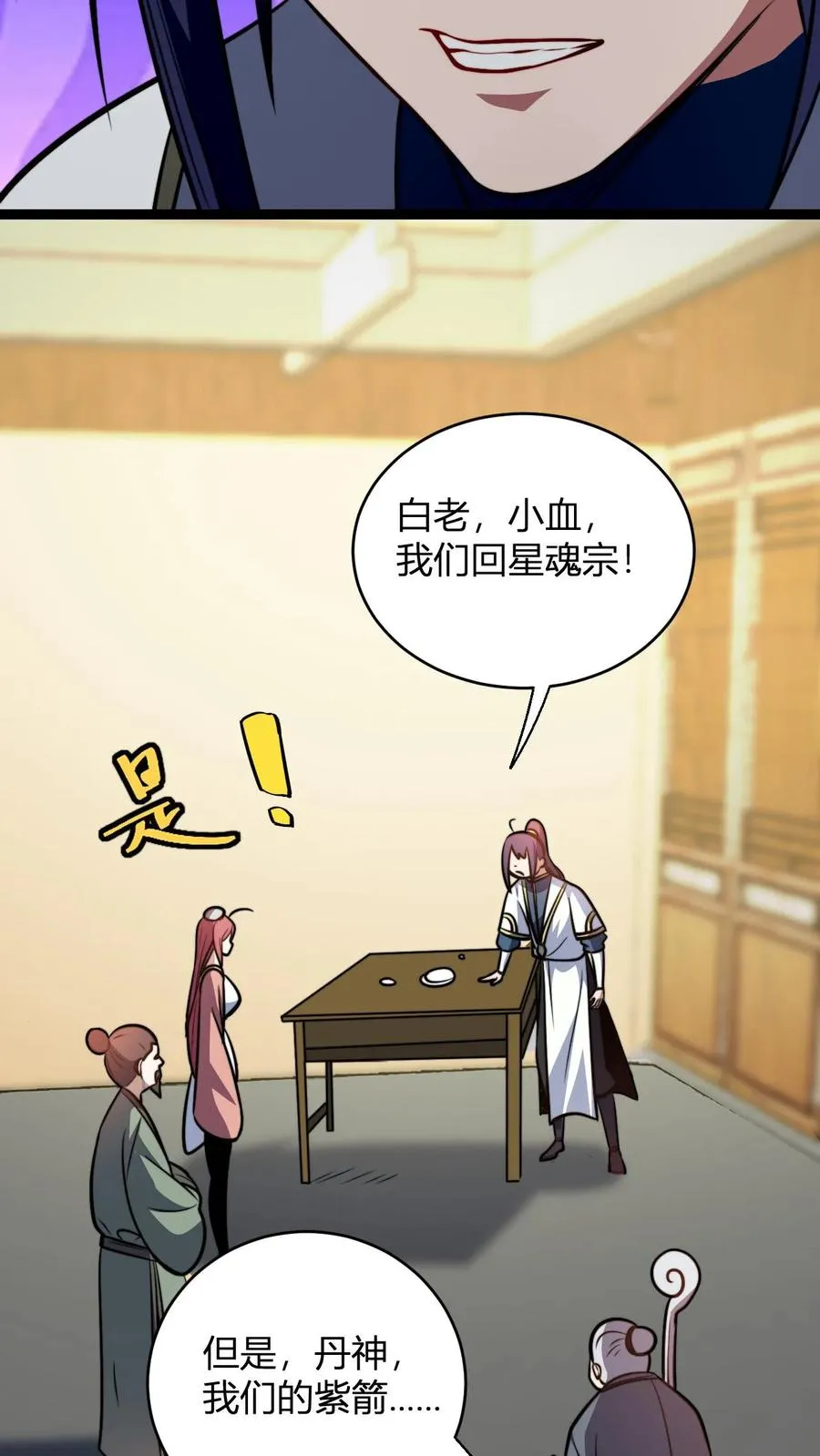 第191话 突发27