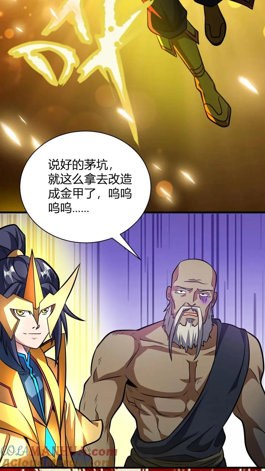 第137话 进攻准备16