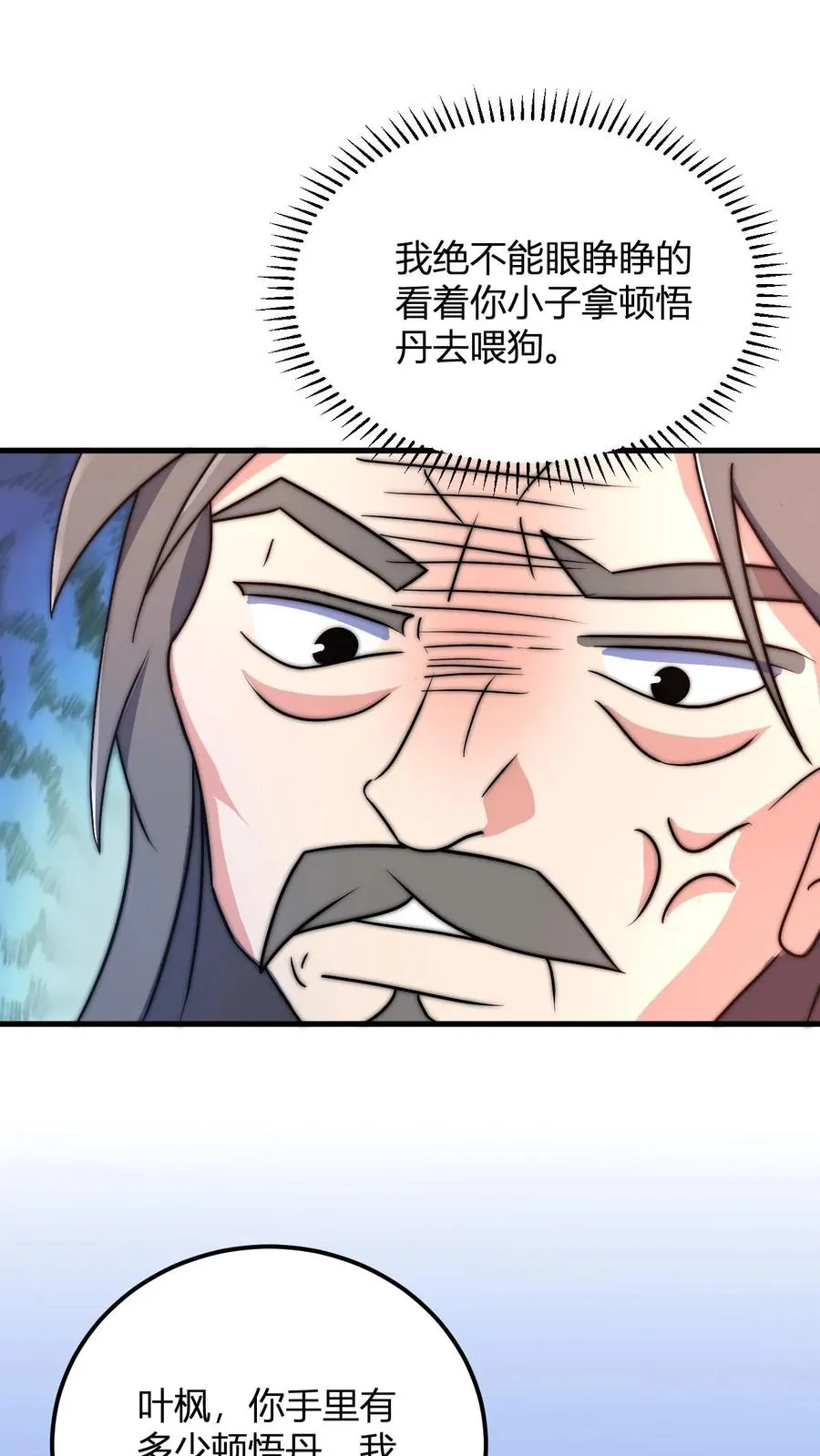 第30话 五大祖老17