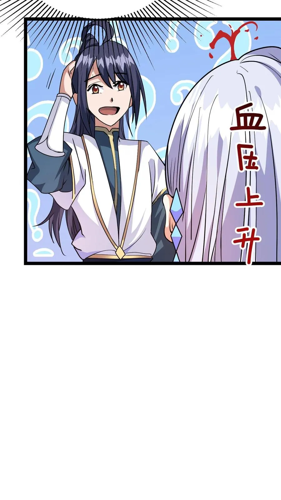 第2话 败家初体验11