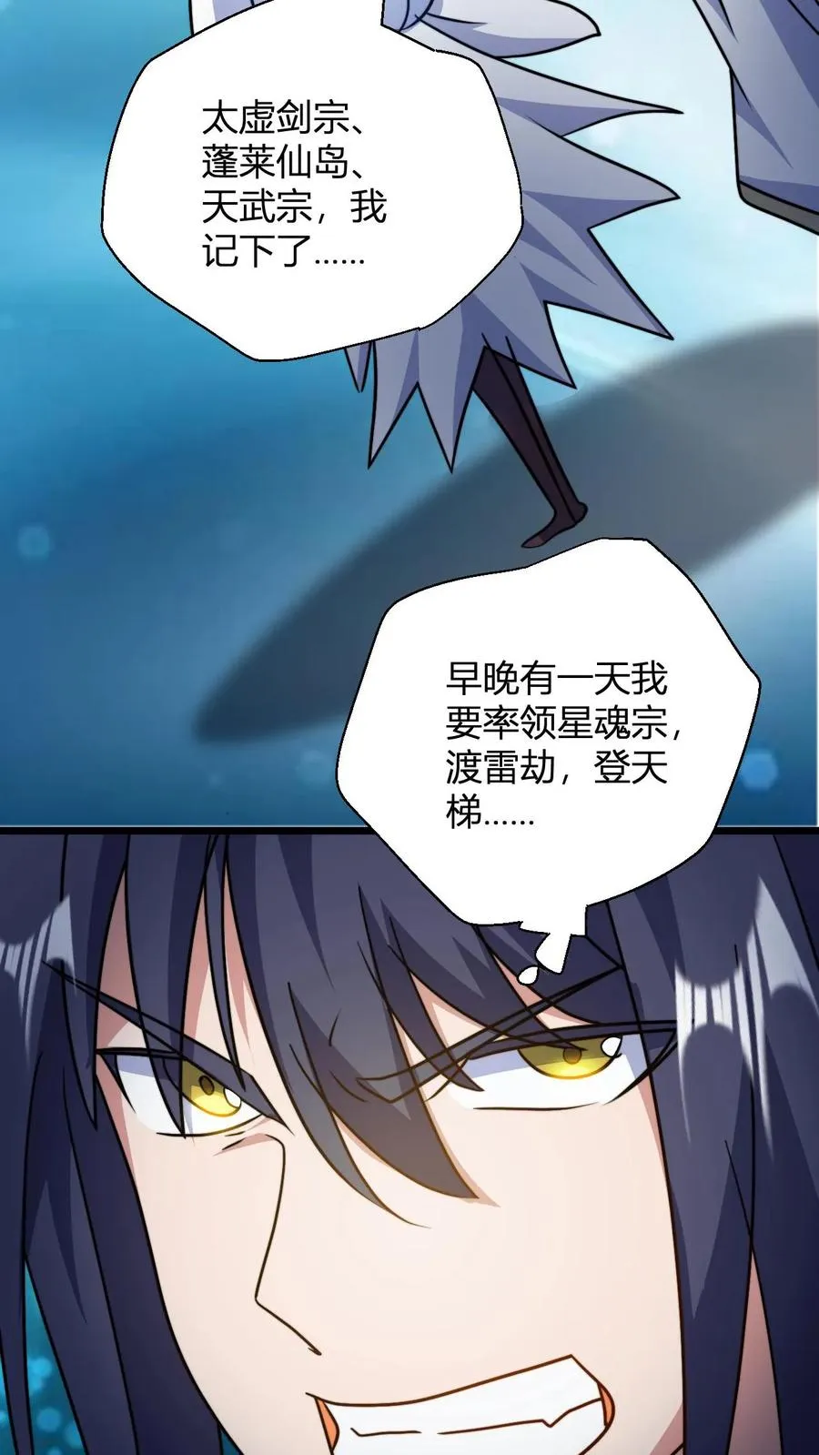 第124话 师尊的前世今生13