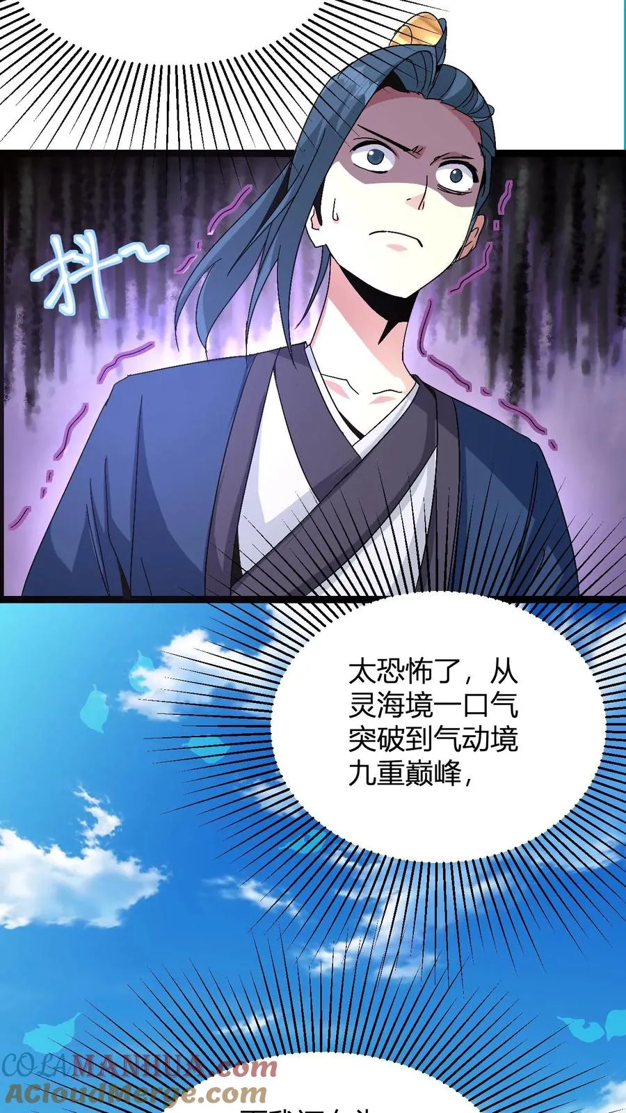 第11话 突破至气动境九重36