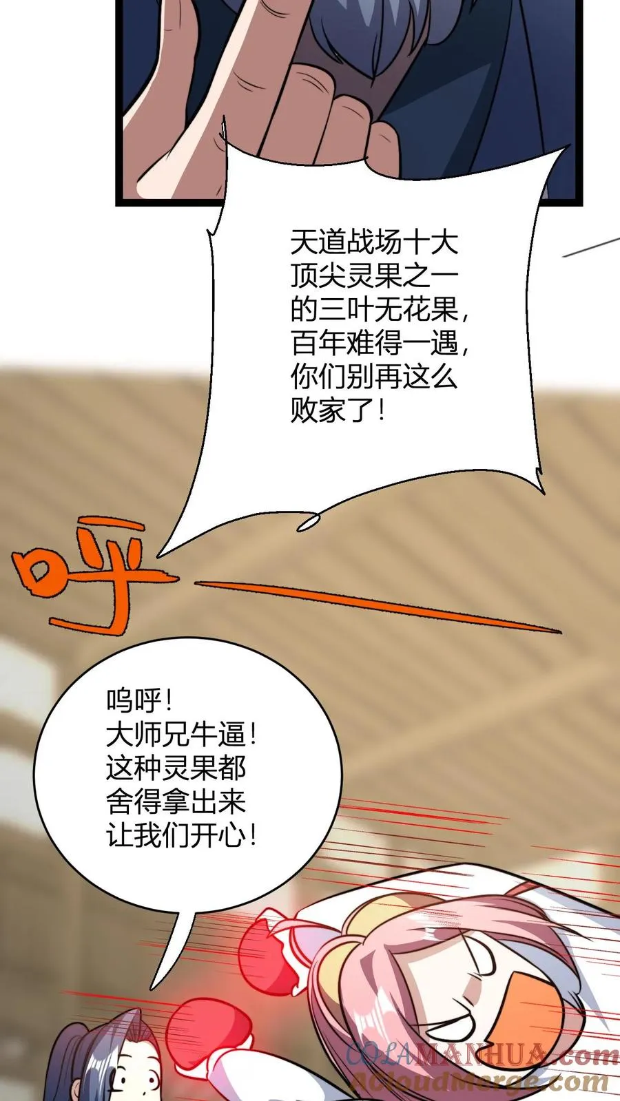 第187话 国师跟太子14