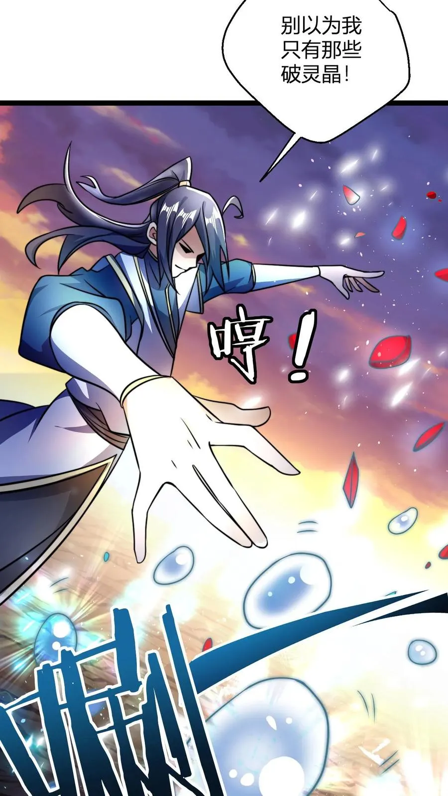 第68话 收徒花语梦19