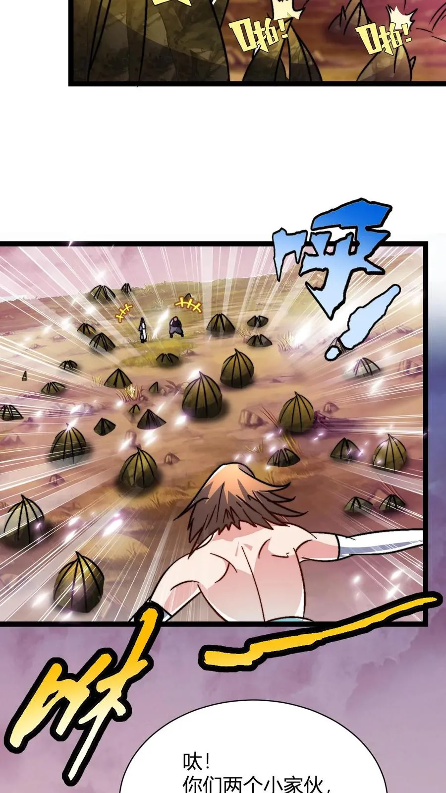 第56话 你没资格跟我动手15