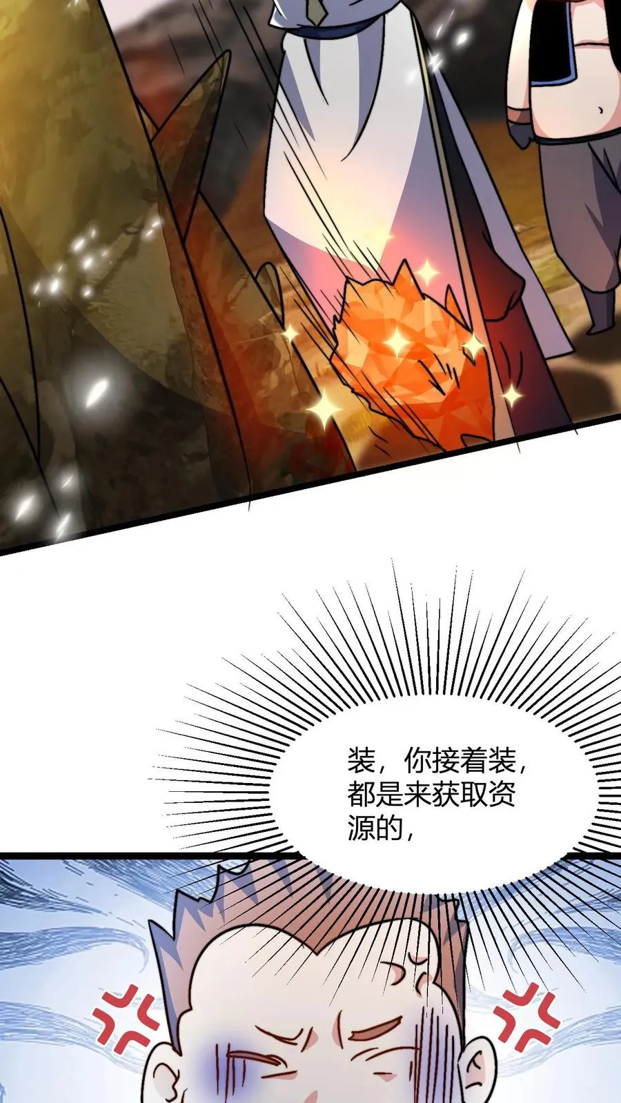 第56话 你没资格跟我动手13