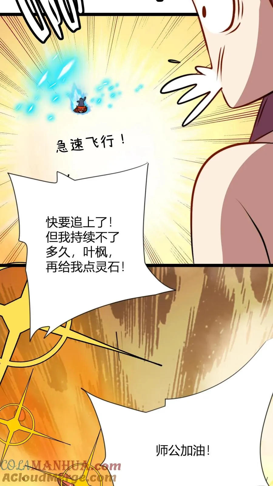 第53话 天空一声巨响护卫闪亮登场8