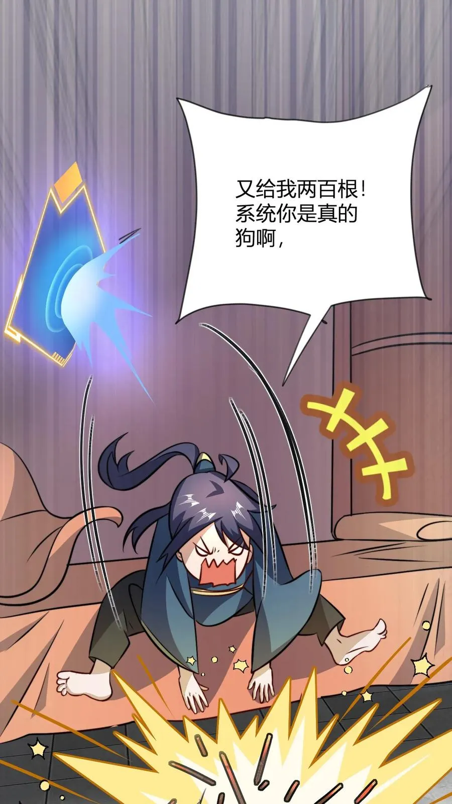 第48话 祖老们的决心1