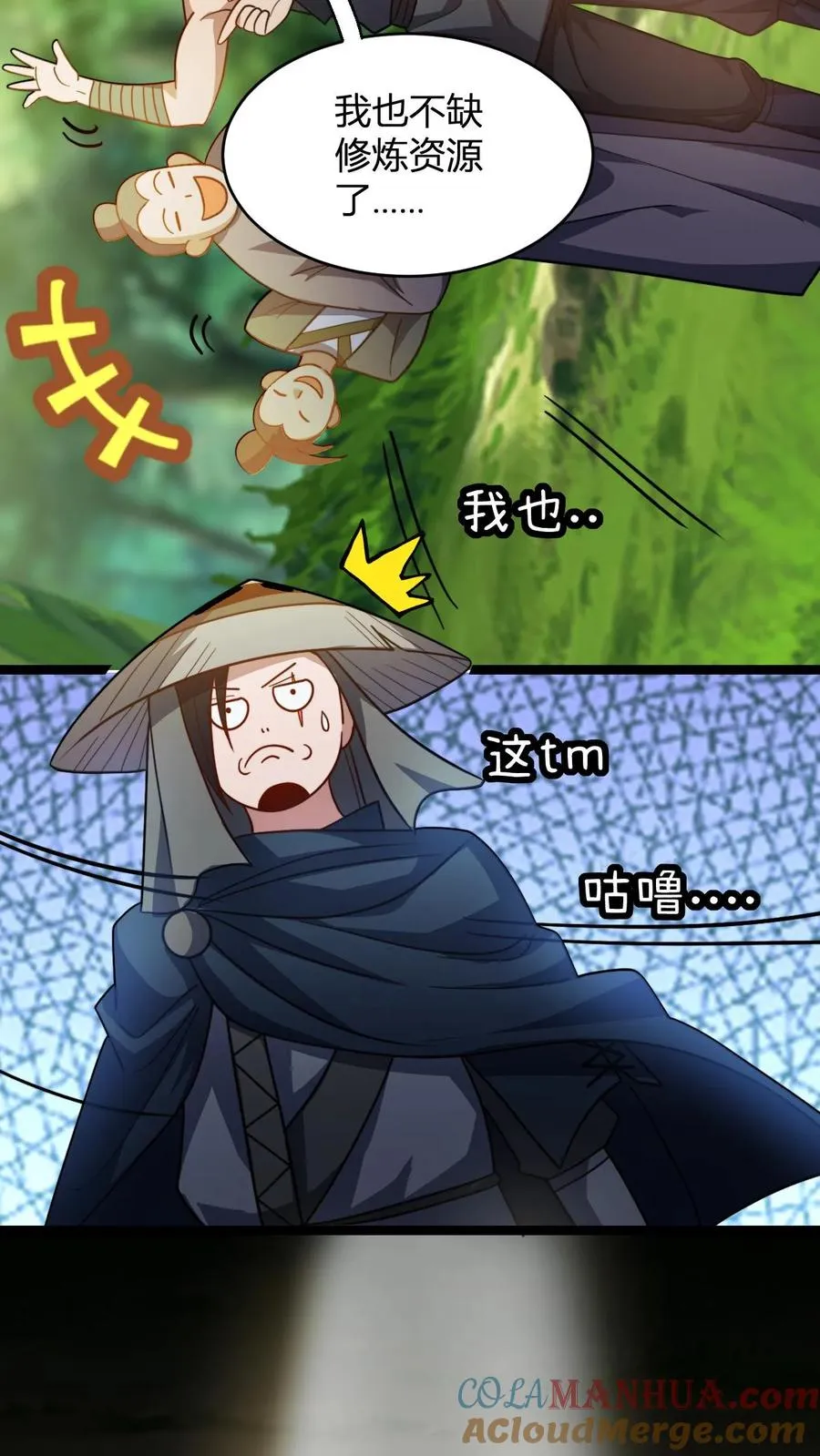 第83话 血参丹4