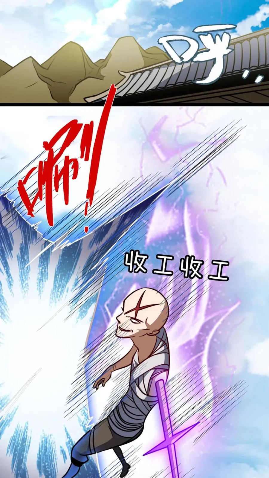 第152话 区区天道劫云17