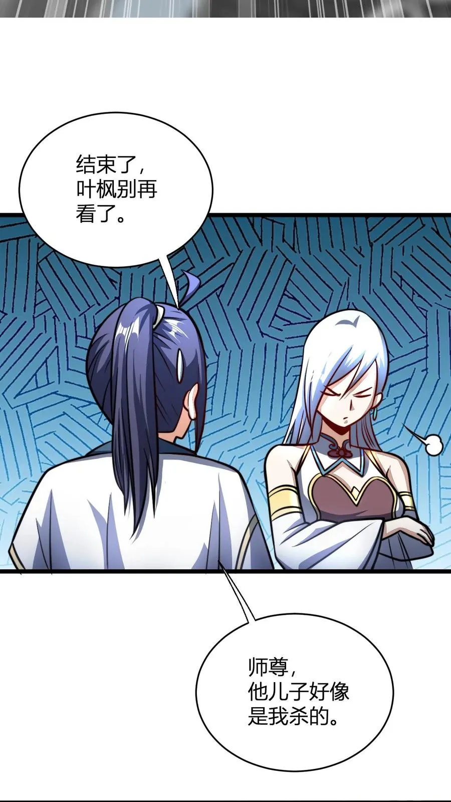 第123话 星魂宗之恶19