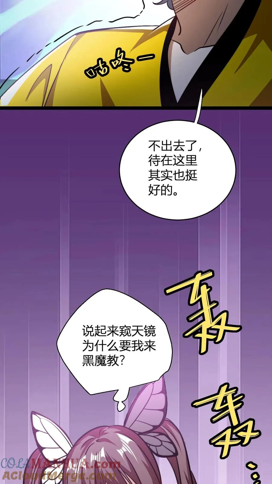 第139话 暴打周崇山6