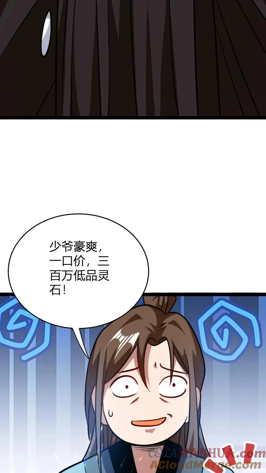 第111话 再遇天道令18