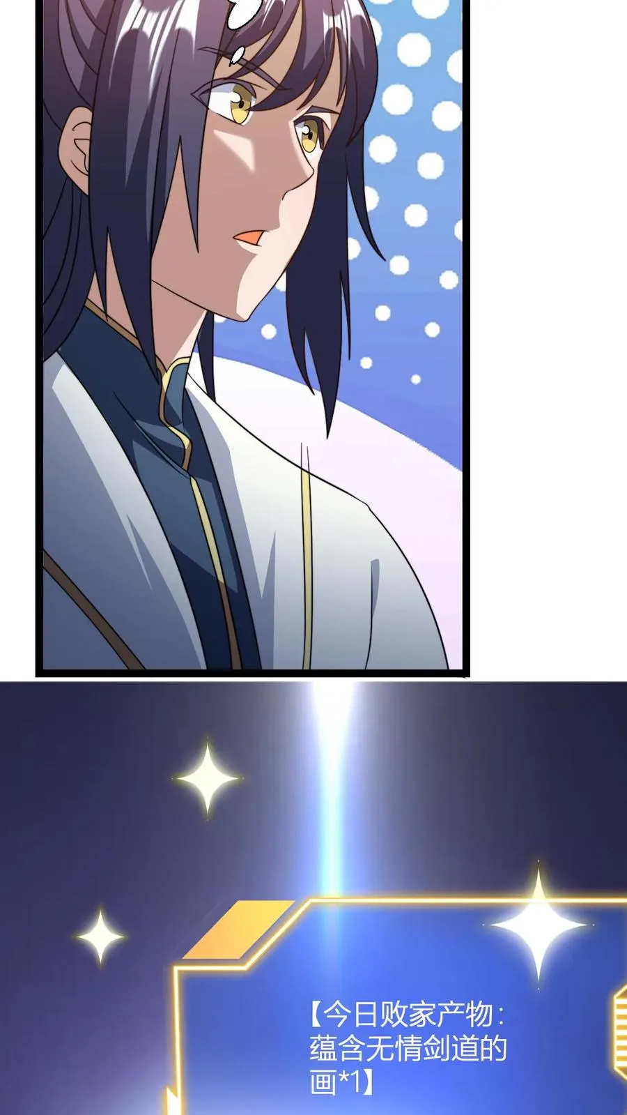 第180话 白磊15