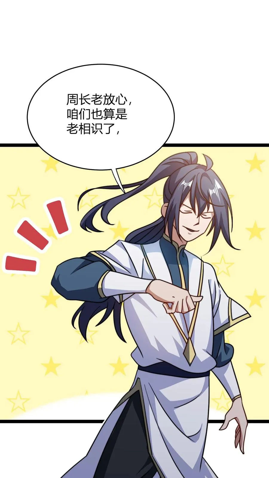 第157话 重回星魂宗19