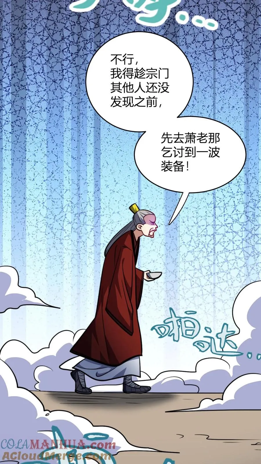 第169话 飞升大佬就这？20