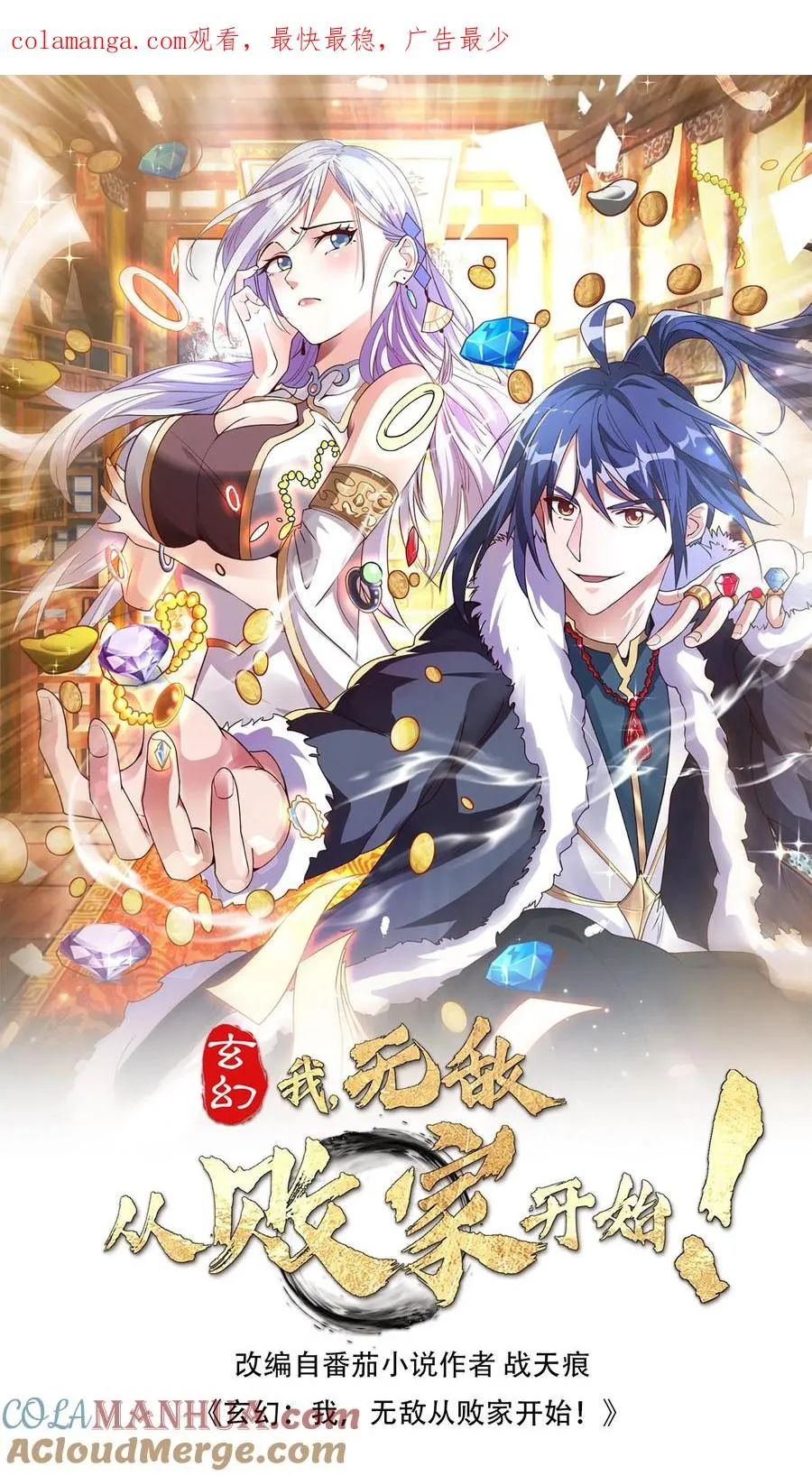 第133话 神通.善恶佛陀0