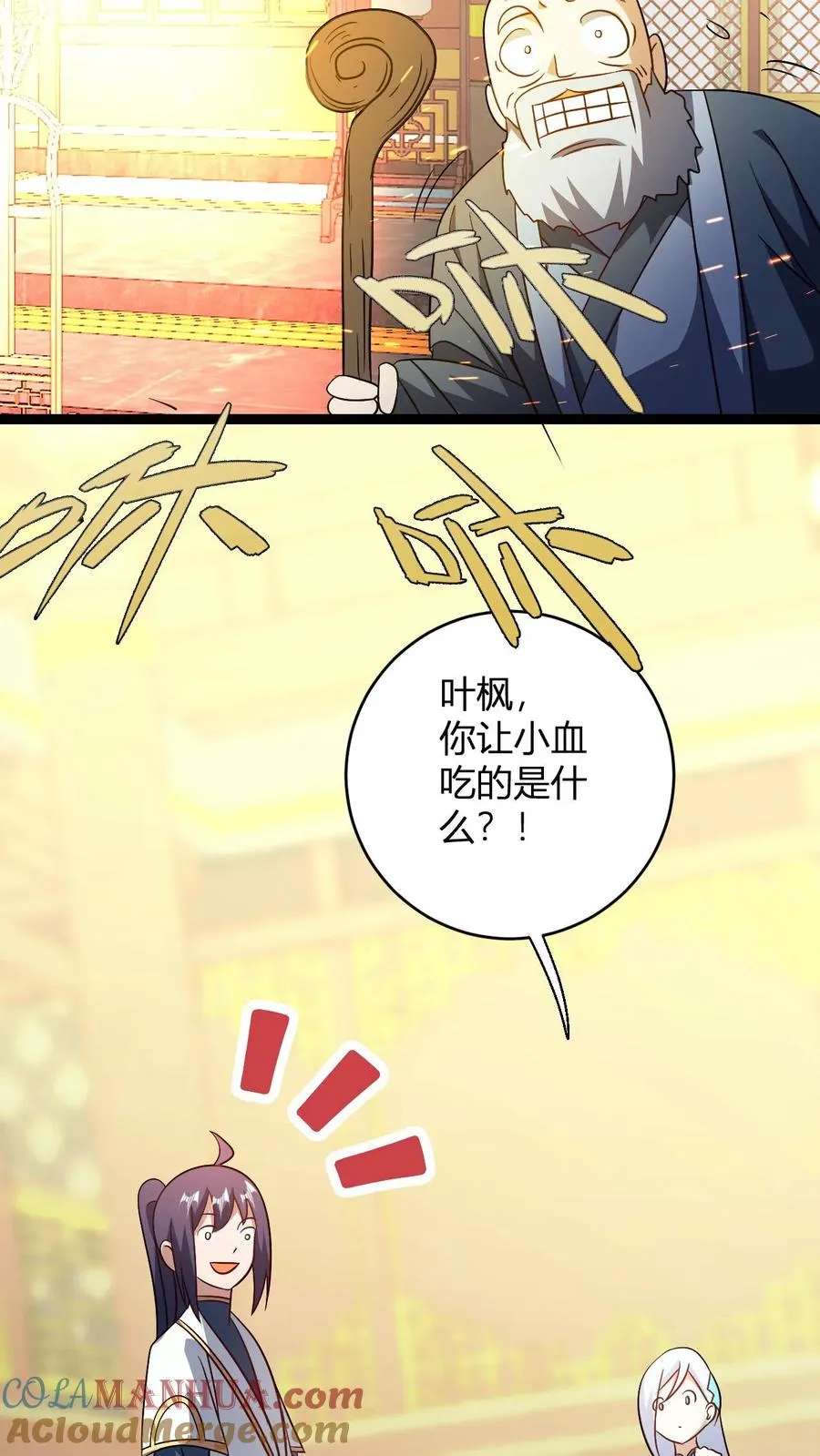 第189话 破劫单20