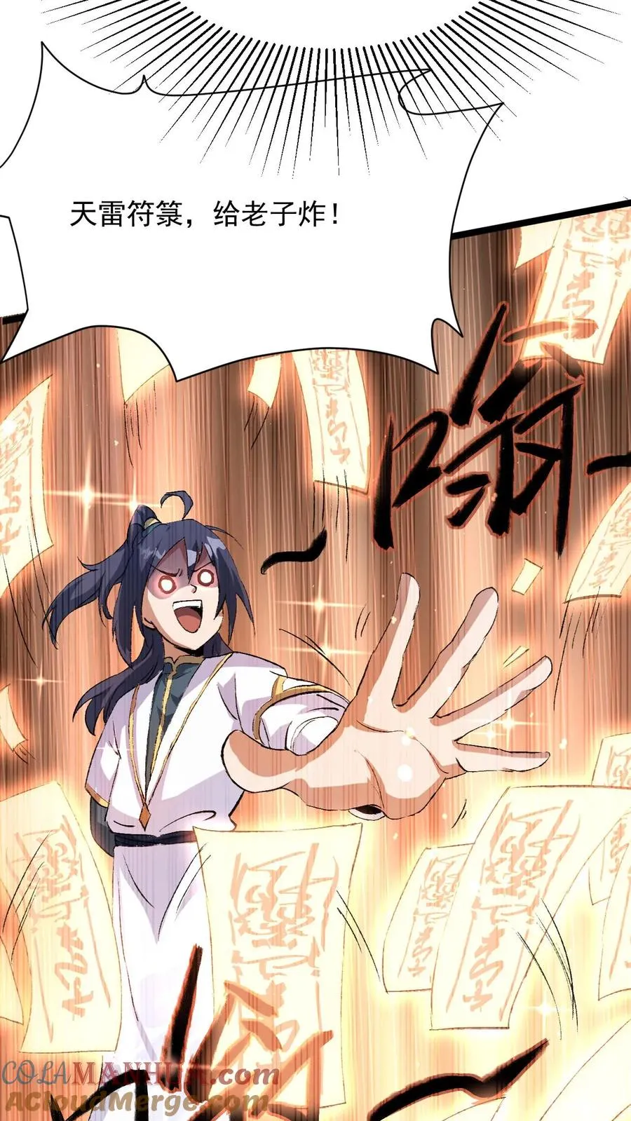 第5话 开辟的灵海，有亿点点大30
