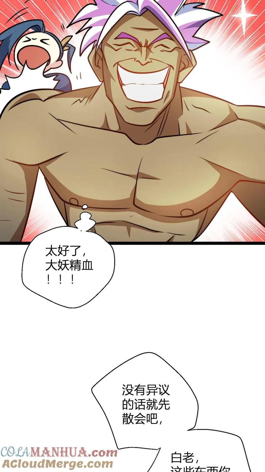 第104话 反正是叶枫买单22