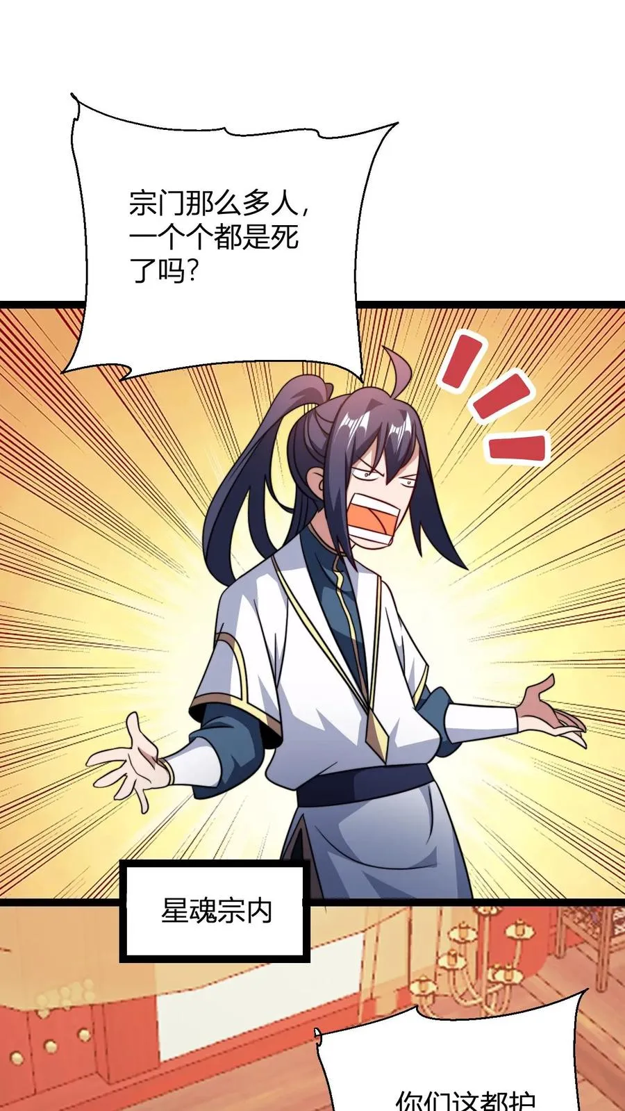 第192话 上界1