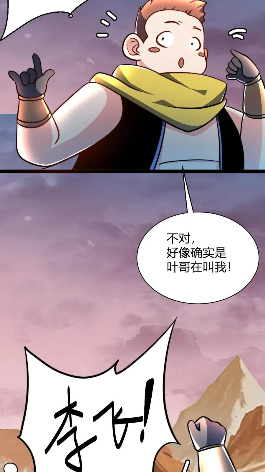 第61话 毕刚25