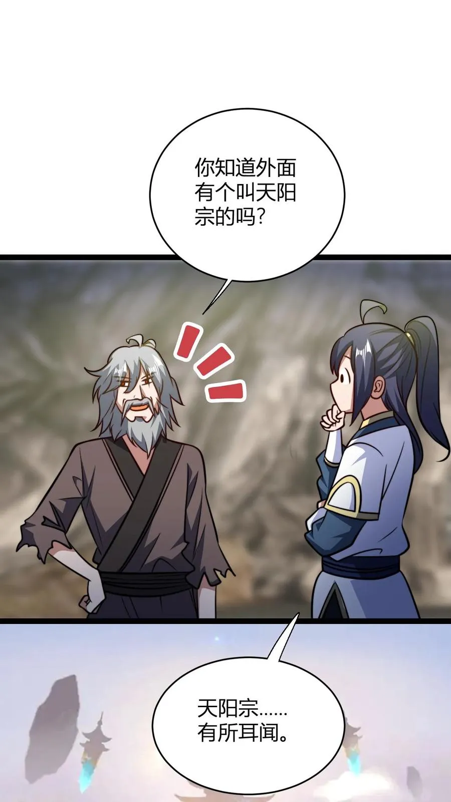 第144话 破除封印11
