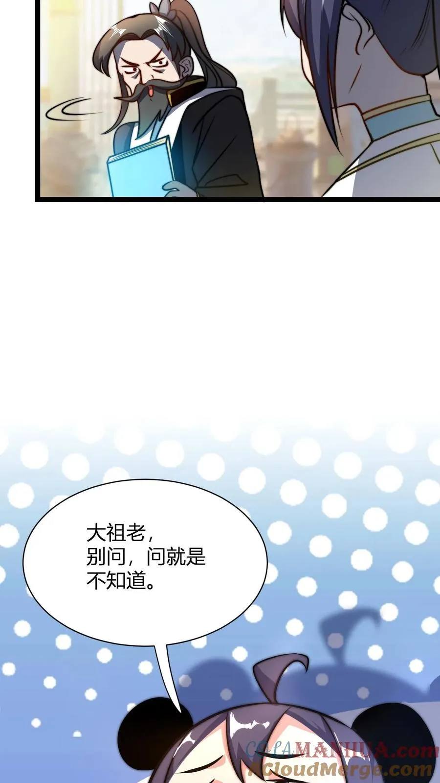 第36话 荣誉长老26