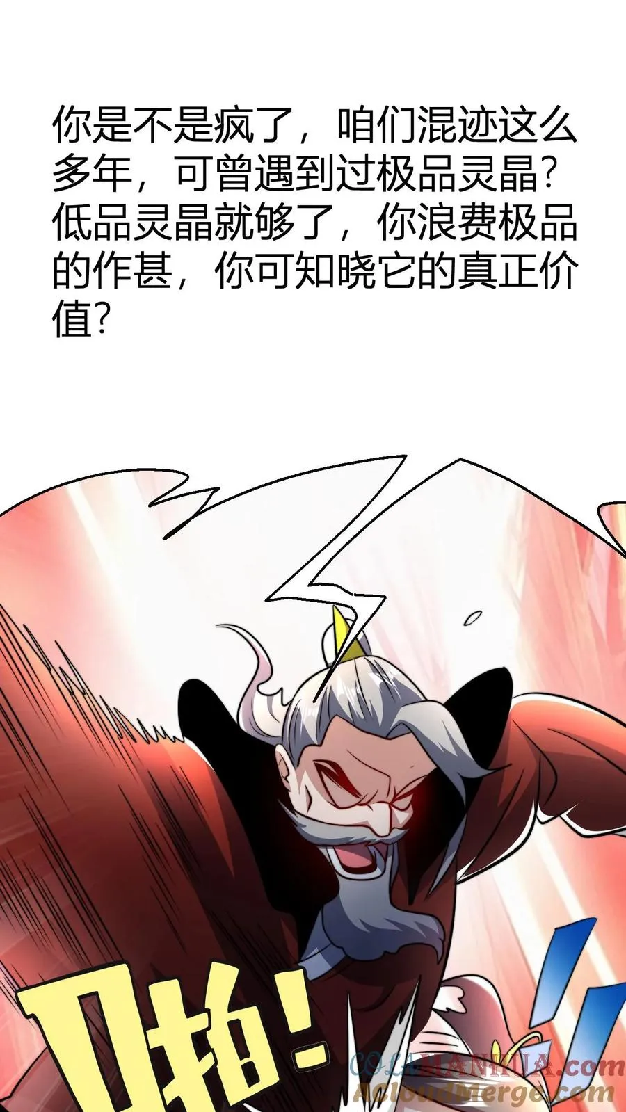 第61话 毕刚12