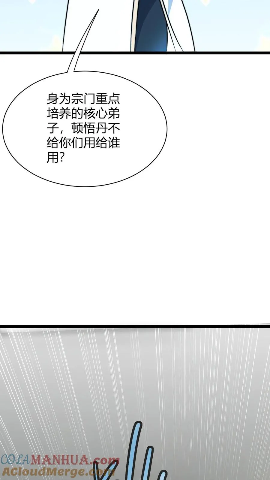 第34话 败家神壕22