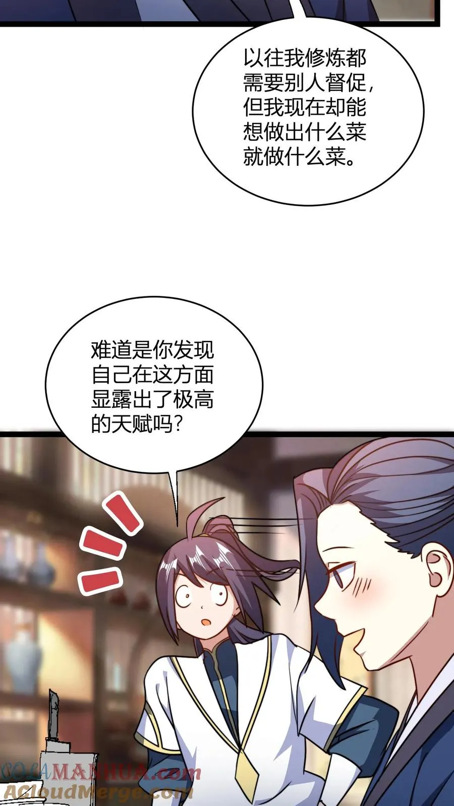 第161话 厨道天才22