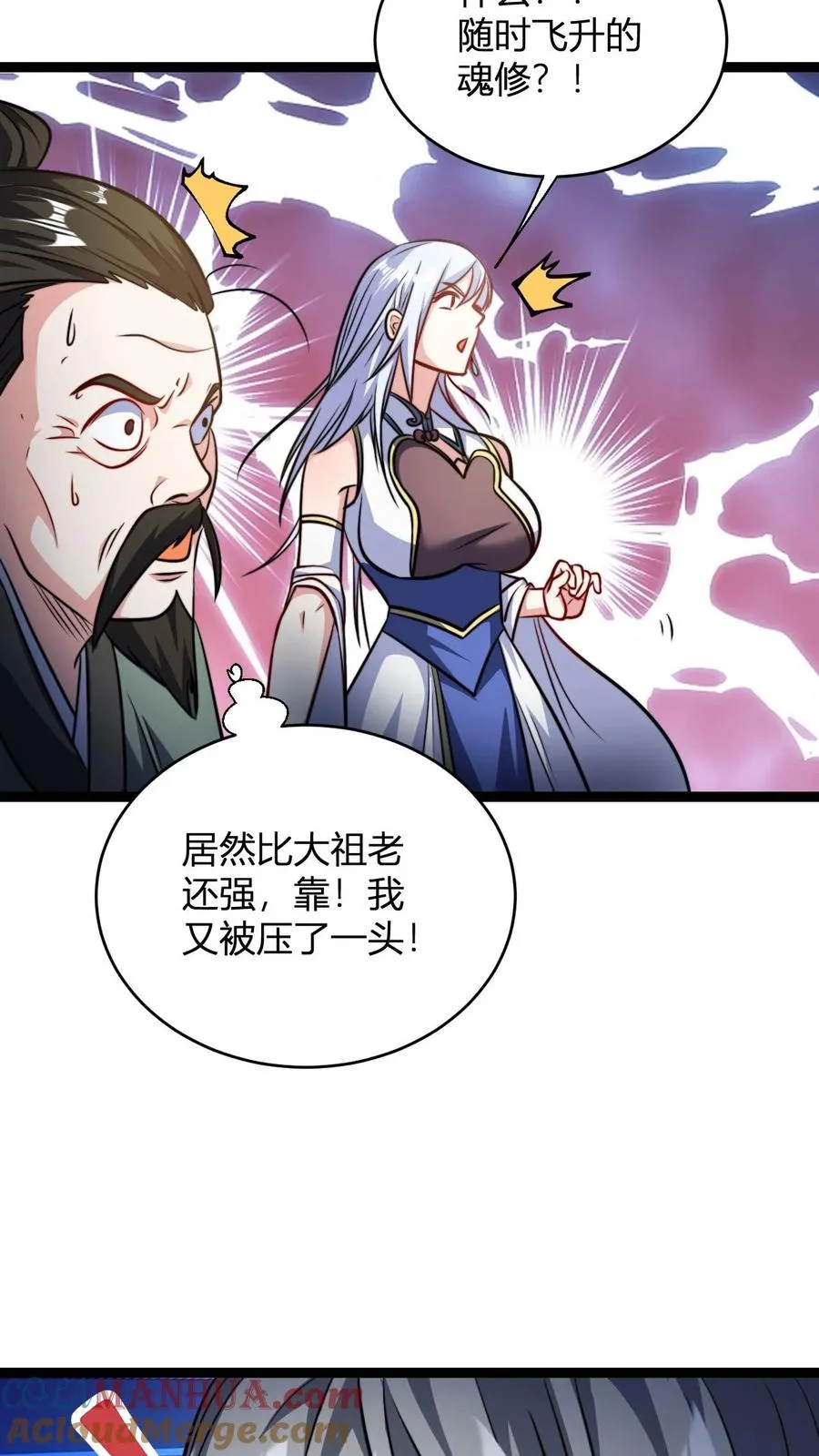 第147话 大妖精血的力量10