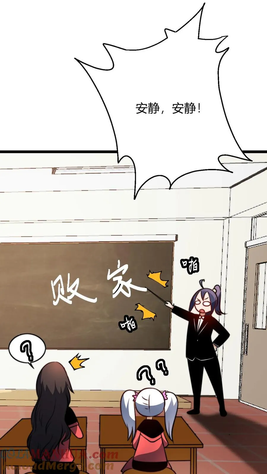 第69话 败家门18