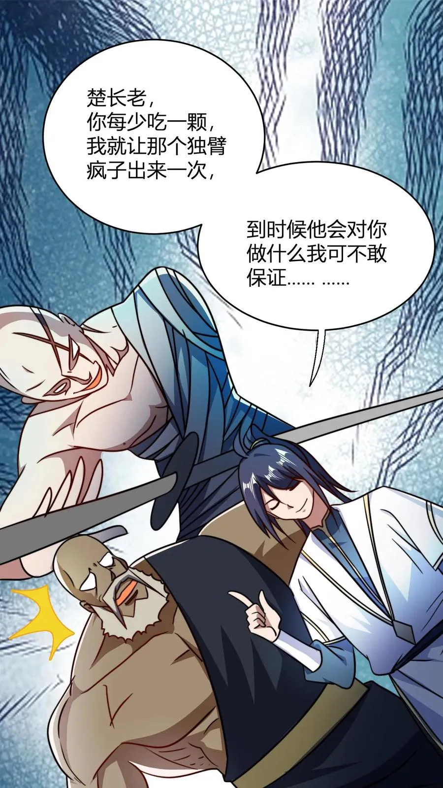 第129话 黑魔教1