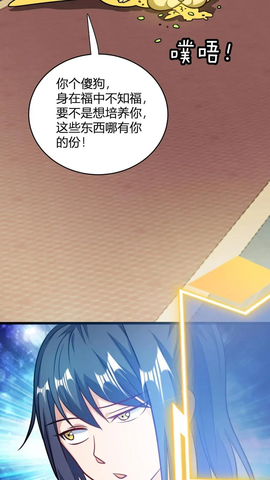 第128话 无杂质灵体的代价9