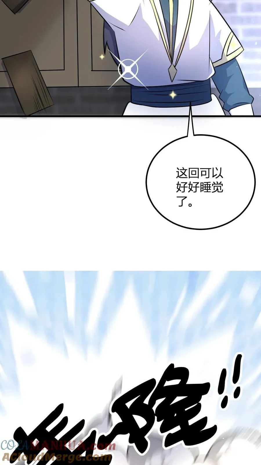 第45话 好好说话别拆我门18