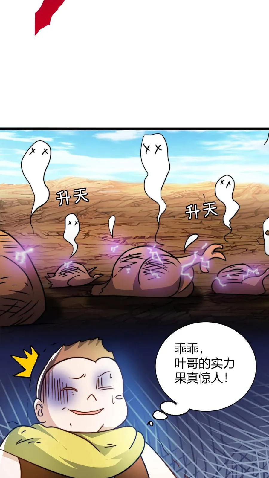 第64话 告别李飞15