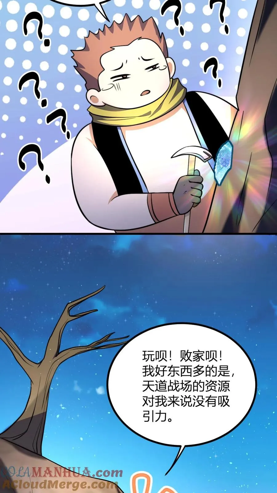 第58话 天道城8