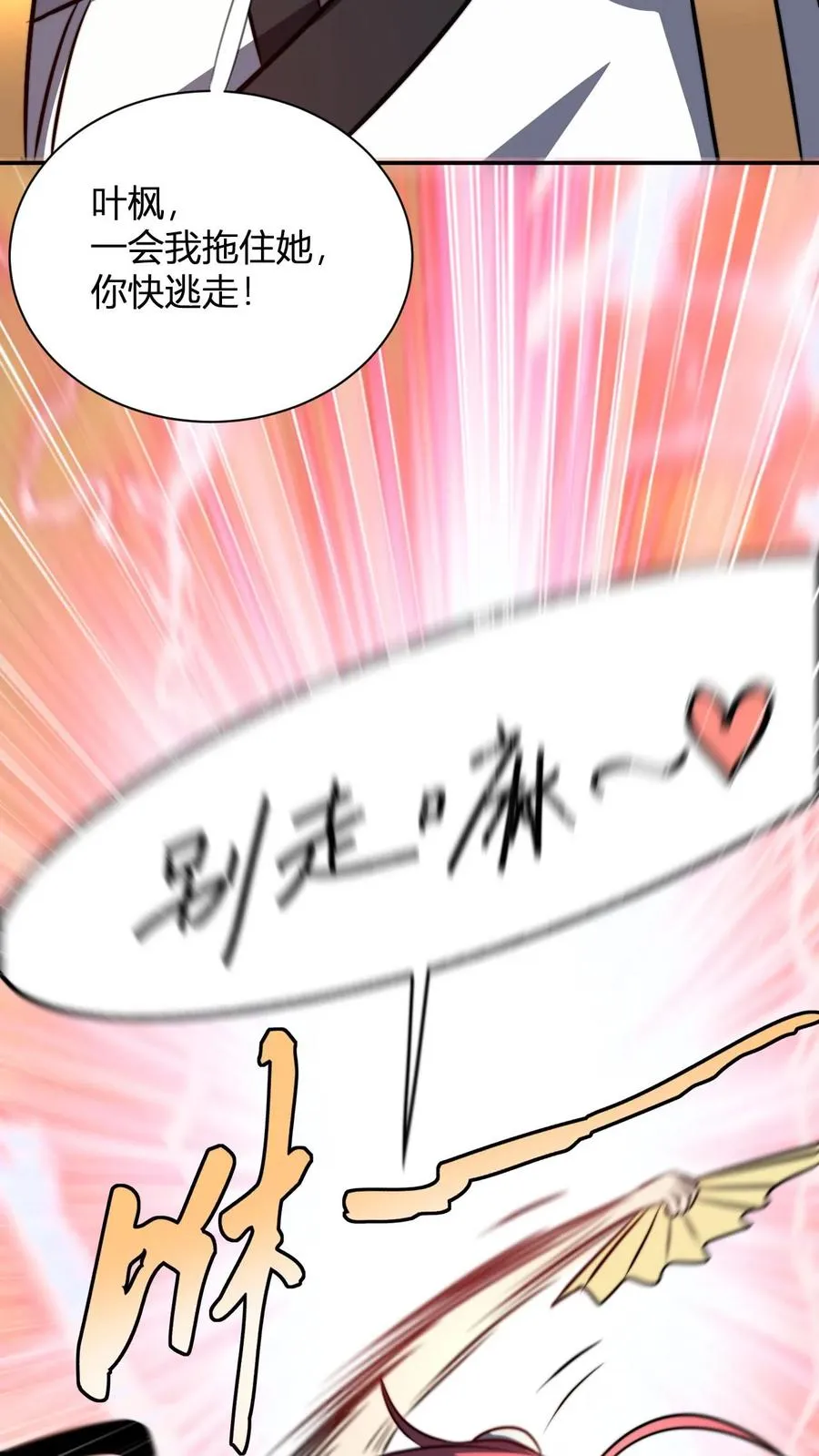 第51话 大妖出现25