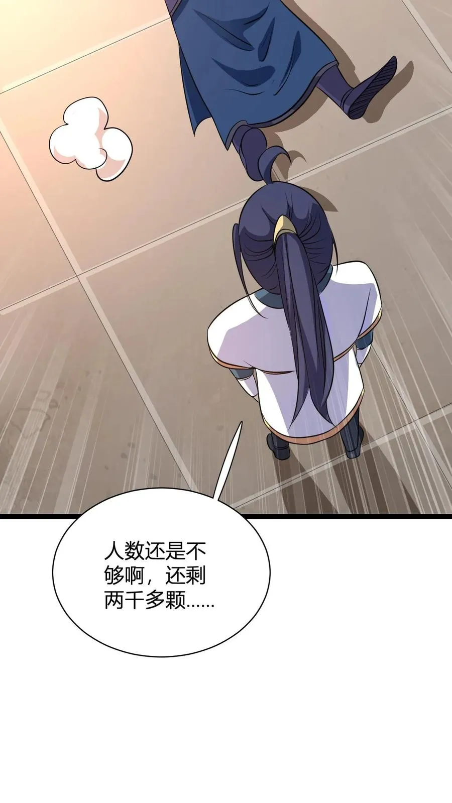 第17话 师尊，你也来点儿？23