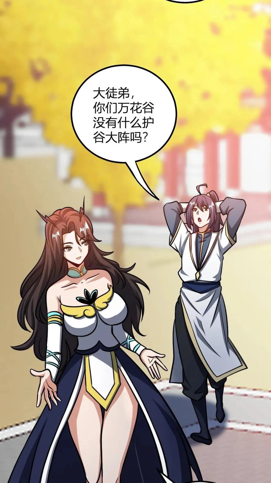 第178话 万花谷7