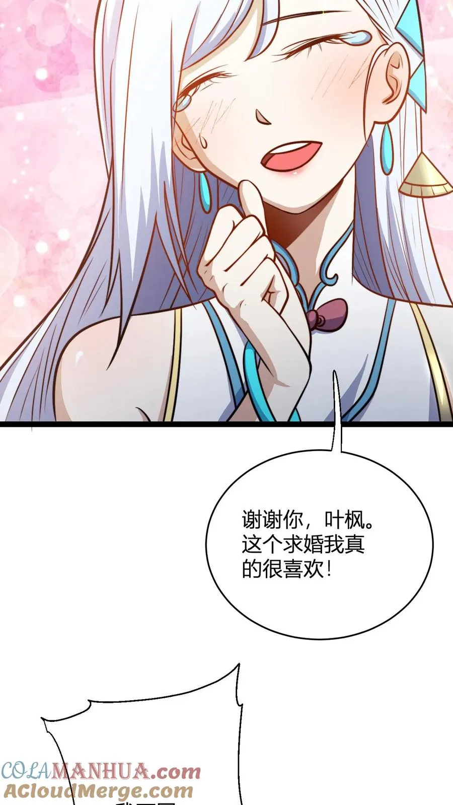 第195话 完婚16