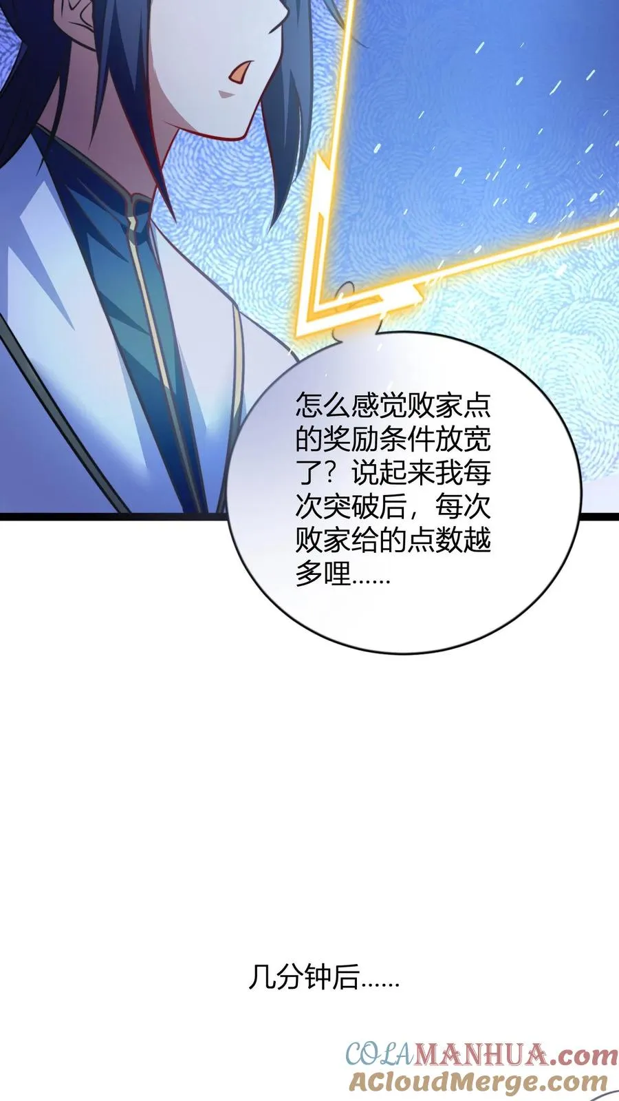 第160话 九纹九品炎血活体丹14