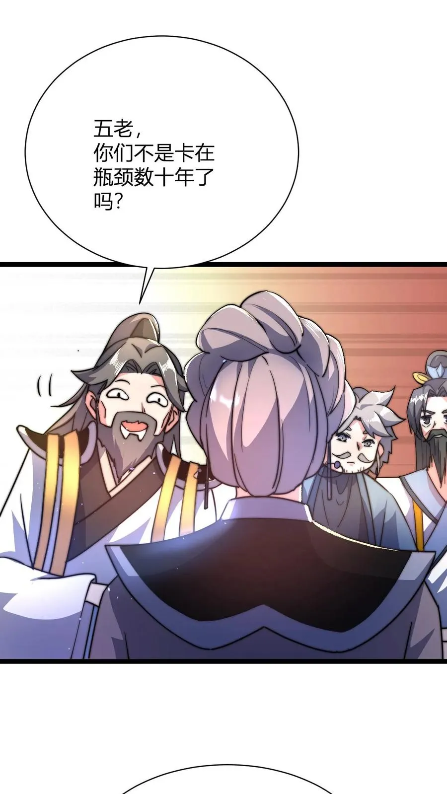 第31话 给祖老一点点顿悟丹震撼21