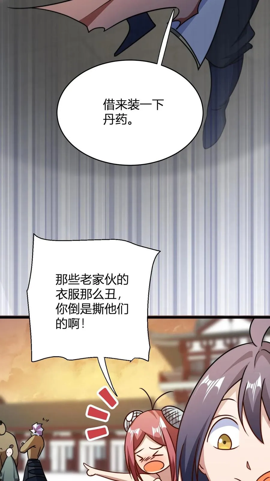 第124话 师尊的前世今生23
