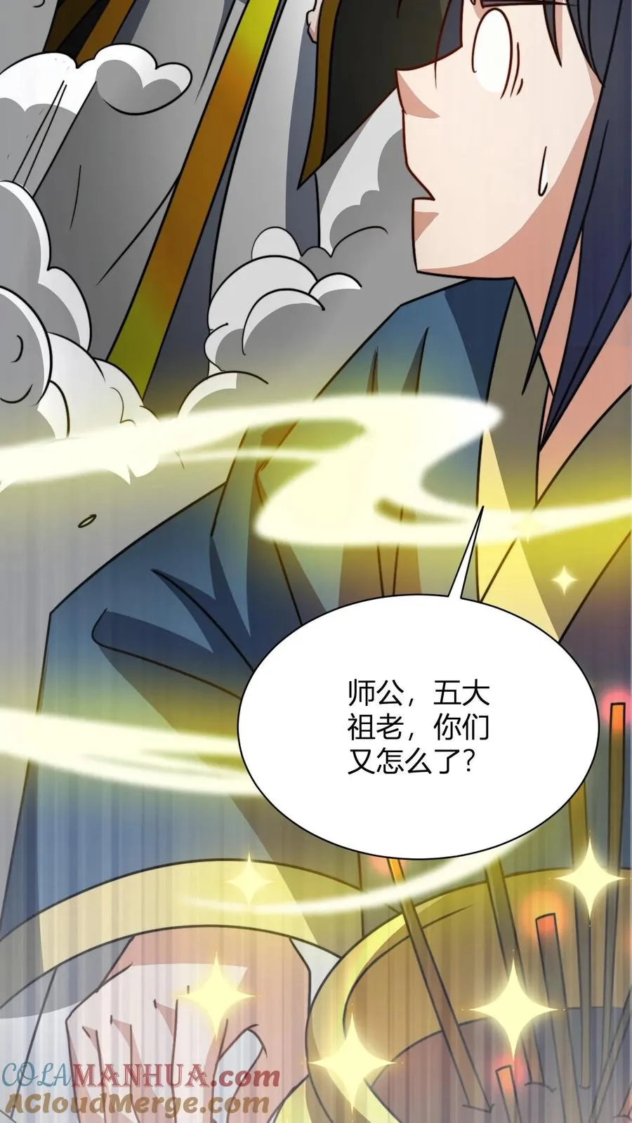 第46话 静神香20